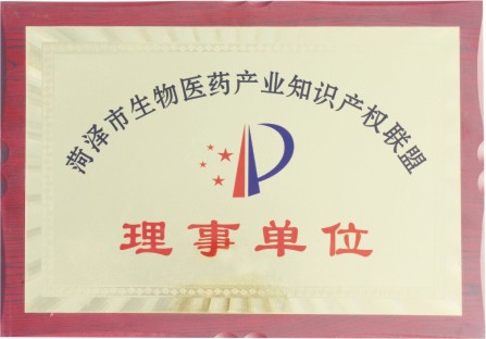 山东省著名商标证书